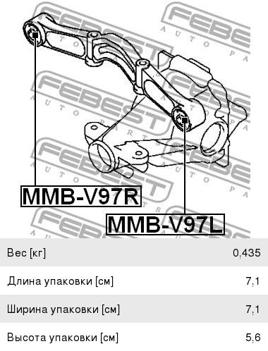Сайлентблок MITSUBISHI Pajero (00-) подушки дифференциала правый FEBEST MMB-V97R