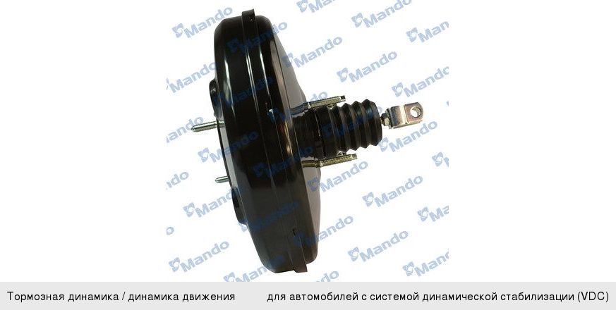 Усилитель вакуумный HYUNDAI Santa Fe (12-) KIA Sorento (12-) (2.4) MANDO EX591102W300, 59110-2W300