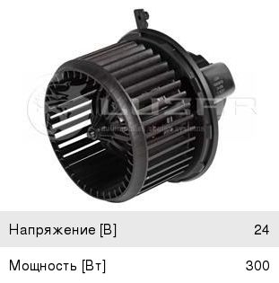 Вентилятор КАМАЗ-5490 MERCEDES Atego отопителя LUZAR LFH0790, A0038300108/468606, A0038300108