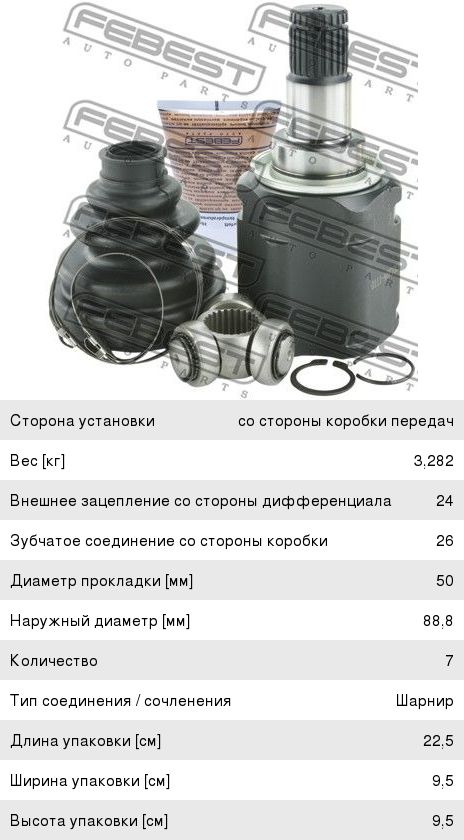 ШРУС внутренний TOYOTA Camry (06-11) левый FEBEST 0111-AGV10LH