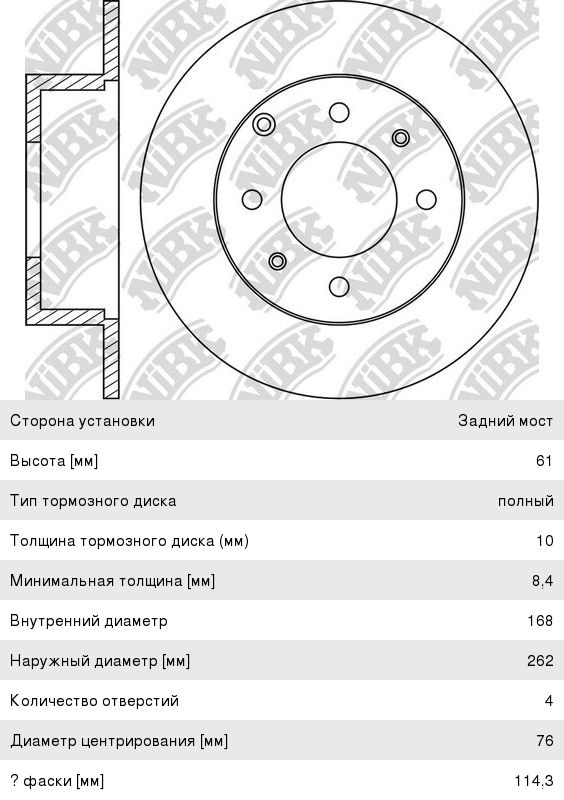 Диск тормозной HYUNDAI Sonata 5,Matrix (03-) KIA Magentis (02-) задний (1шт.) NIBK RN1175, DF4286, 58411-38310