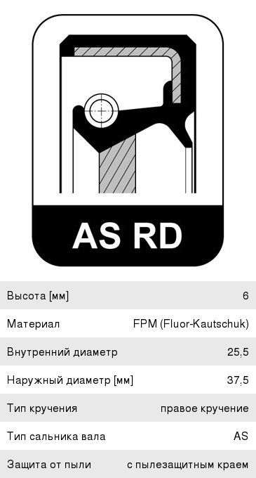 Сальник коленвала TOYOTA Corolla (08-14) передний ELRING 332.480