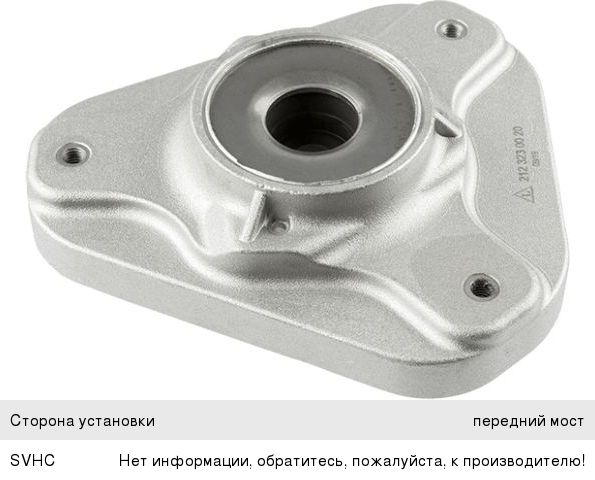 Опора амортизатора MERCEDES E (W212) переднего LEMFORDER 3502201, 32917, A2123230020