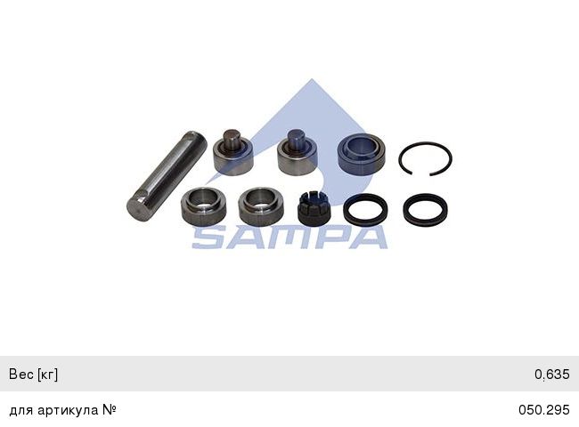 Ремкомплект DAF CF75,85,XF95,105 вилки сцепления SAMPA 050.584, 1392537S