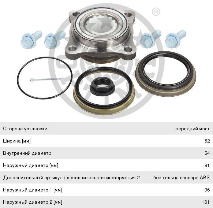 Подшипник ступицы OPTIMAL 981886 981886