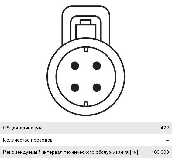 Датчик кислорода FORD BOSCH 0258005717