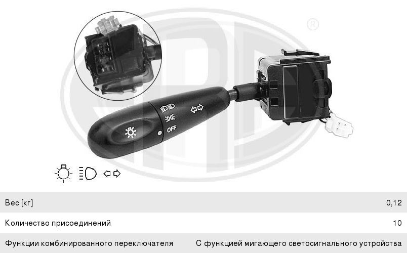 Переключатель подрулевой CHEVROLET Spark (98-05) указателей поворота ERA 440252, 96314332