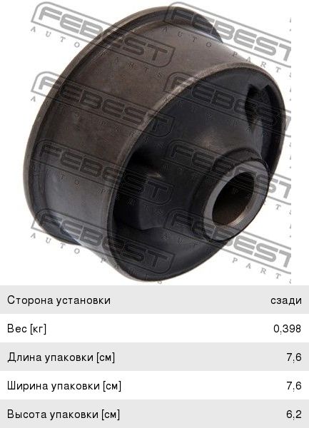 САЙЛЕНТБЛОК ЗАДНИЙ ПЕРЕДНЕГО РЫЧАГА
