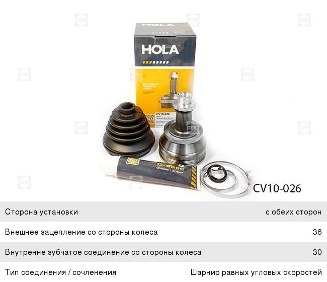 ШРУС наружный VW Polo (02-05) AUDI A1 (10-) комплект HOLA CV10026, 21587, 6Q0498099E