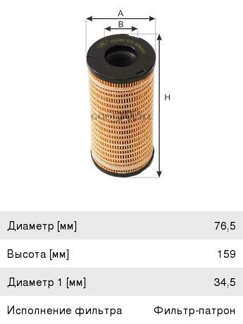 Фильтр топливный ATLAS BOBCAT GOODWILL FG1050ECO