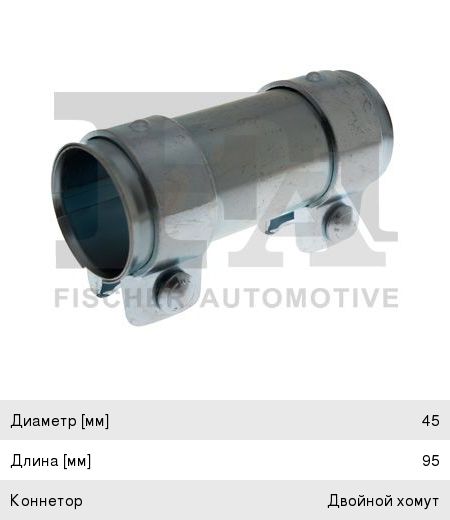 Хомут глушителя AUDI A1 FA1 004-947, 1K0253141K