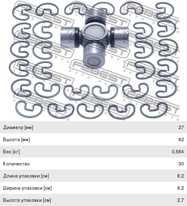 Крестовина MAZDA BT-50 вала карданного FEBEST ASN-A60F, 37126-3S526