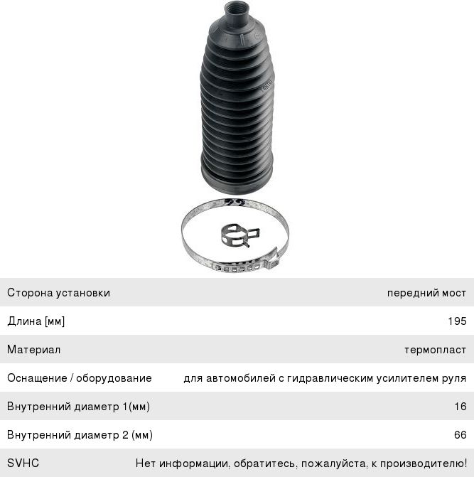Пыльник рулевой рейки TRW JBE363