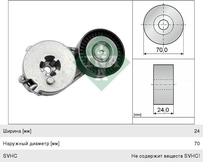 Ролик приводного ремня VW Amarok (10-),T5 AUDI A4 (07-),Q5 (08-) натяжителя INA 534033310, T39122, 06H903133G