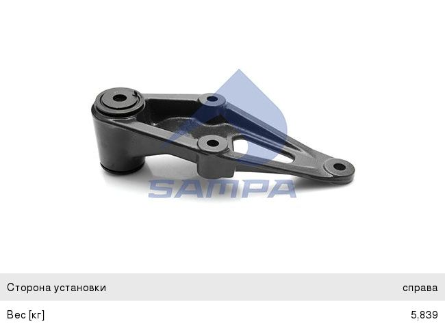 Кронштейн RENAULT рессоры передней правый задний SAMPA 078.115, 5010239229