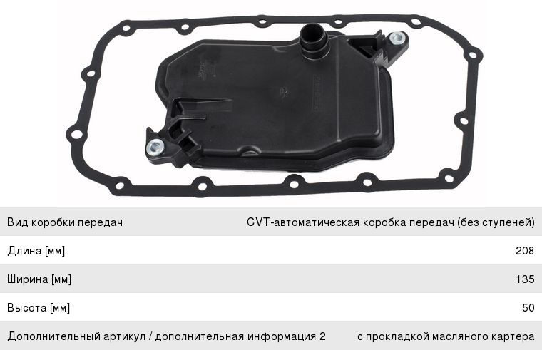 Фильтр масляный АКПП HONDA Civic (01-) (с прокладкой) JS ASAKASHI JT443K, 25420-PLY-003