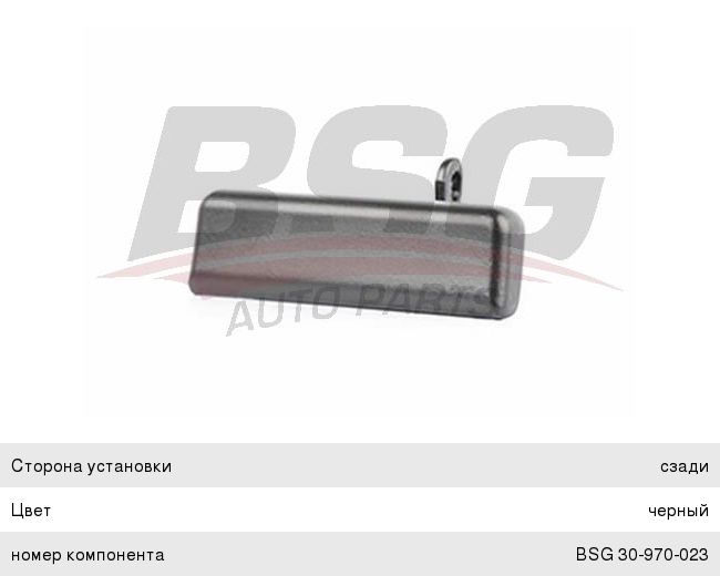 Ручка FORD Transit (85-00) двери задней внутренняя BSG BSG30970023, 6187725