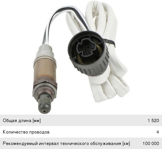 Датчик кислорода BMW 5 (E34) BOSCH 0258005313