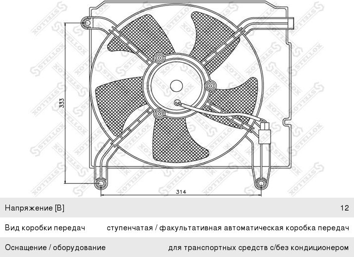 Вентилятор CHEVROLET Lanos охлаждения двигателя STELLOX 29-99251-SX, 96446140