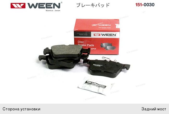 Колодка торм. WEEN 151-0030 VW Tiguan II 151-0030