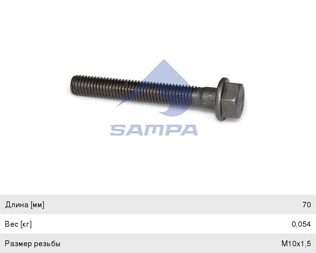 Болт MERCEDES MK,SK,NG дв.OM401-449 коллектора выпускного (M10x1.5x70мм) SAMPA 010.091, 4579901001