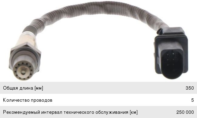 Датчик кислорода MERCEDES E (W212) BOSCH 0258017339, A0095425518