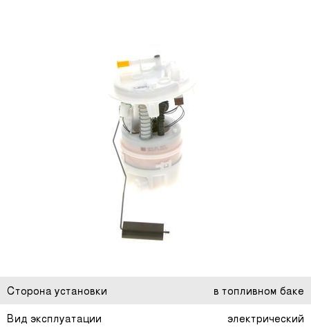 Насос топливный PEUGEOT 308 (07-) BOSCH 0986580374, 1525.NQ