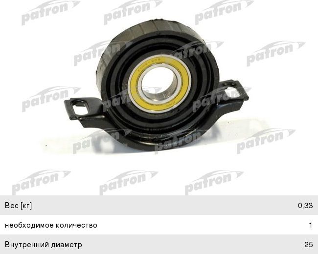 Подшипник подвесной MERCEDES C (S202,W202) (93-01) вала карданного PATRON PSB1005, 8117, A2024100581