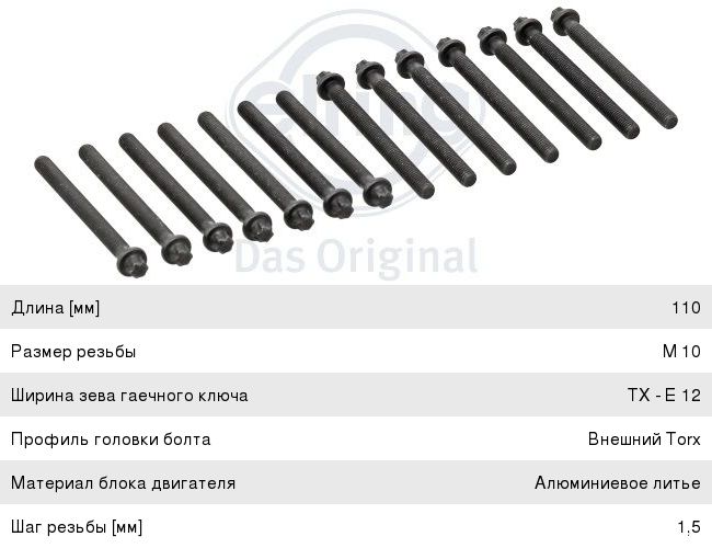 Болт BMW 3 (E46) головки блока комплект ELRING 802.820, 11121740065