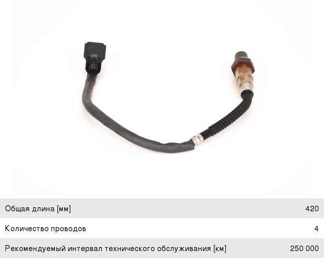 Датчик кислорода RENAULT Captur (13-) BOSCH 0258010110, 8200830903