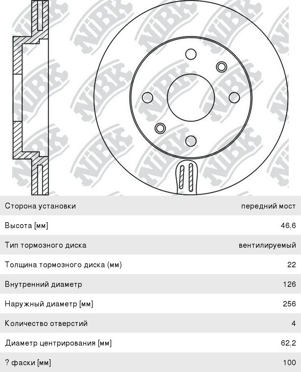 Диск тормозной HYUNDAI Accent (06-),Getz,i20 KIA Rio (05-) передний (1шт.) NIBK RN1370, DF4839, 51712-1G000