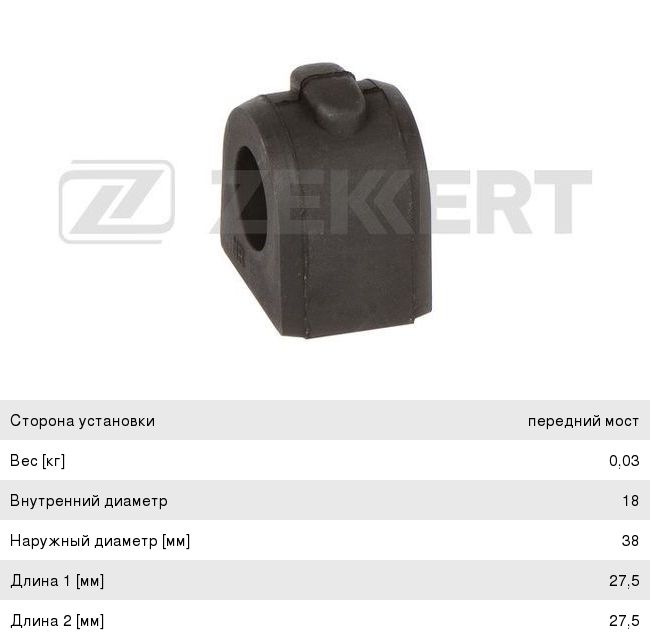 Втулка стабилизатора SUBARU Impreza (00-07) переднего ZEKKERT GM-1692, 20401-FA021