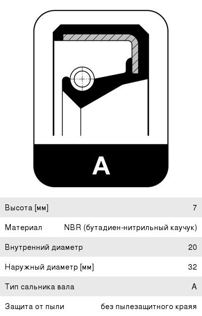 Сальник HONDA рейки рулевой ELRING 037.524, 91205-166-004
