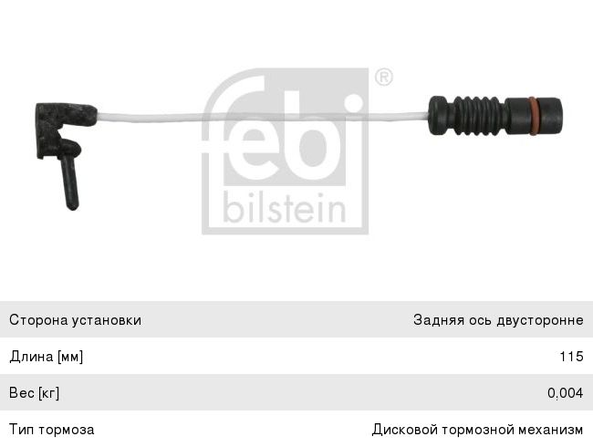 Датчик износа тормозных колодок MERCEDES ML (W163) задний FEBI 22577, GIC202