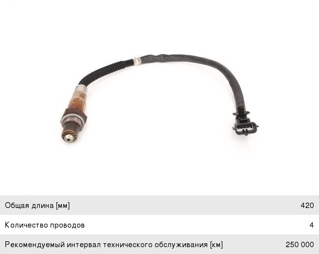 Датчик кислорода RENAULT Captur (13-) BOSCH 0258010110, 8200830903