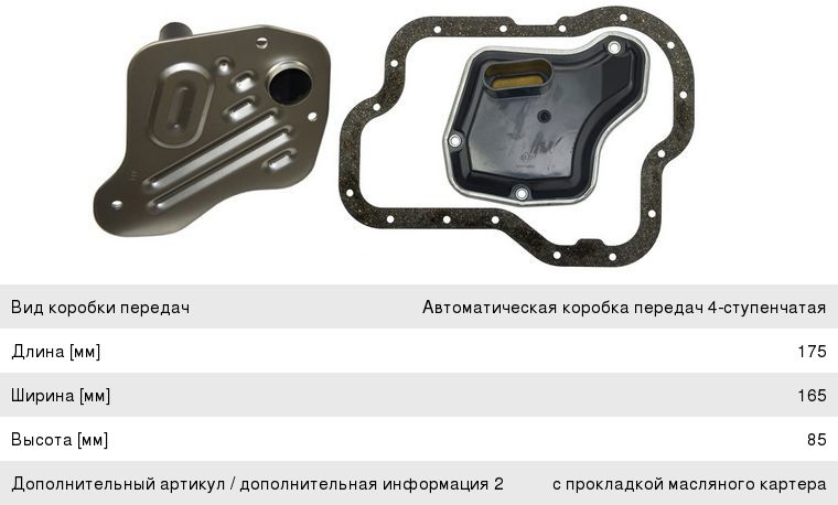 Фильтр масляный АКПП MAZDA Xedos (93-02) (с прокладкой) JS ASAKASHI JT312K, TR-041, FU9A-21-500