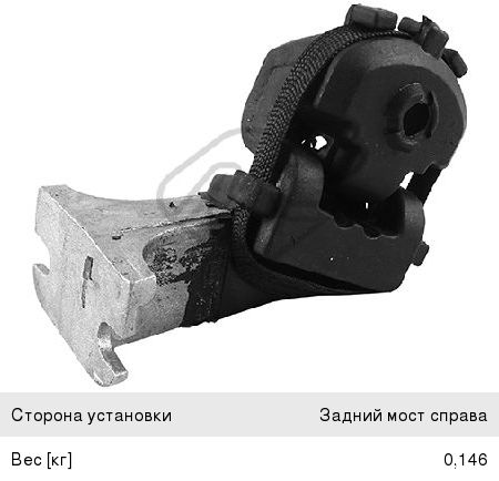 Кронштейн CITROEN C4 глушителя METALCAUCHO 04426, 213-911, 1755.L0