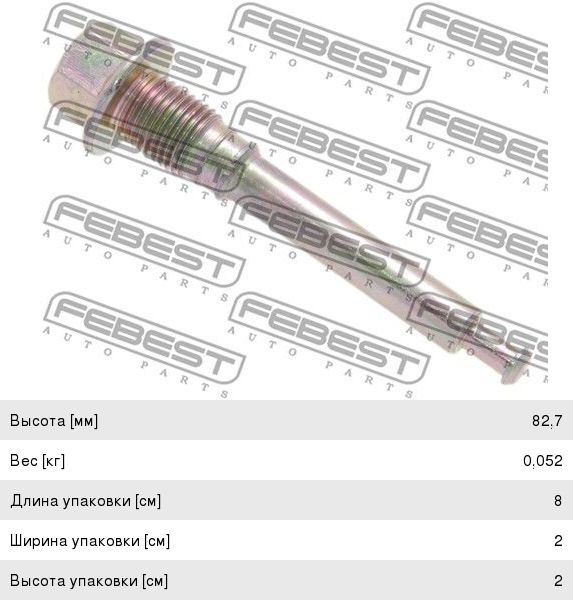 Направляющая суппорта NISSAN Almera,Qashqai,X-Trail заднего нижняя FEBEST 0274-J10LOWR, 44141-8J100