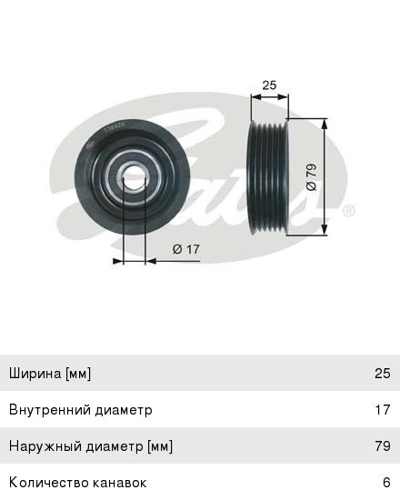 Ролик приводного ремня MAZDA 2,3 (03-) (1.3/1.6) натяжителя GATES T36420, Z601-15-940