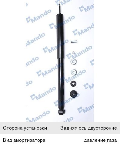 Амортизатор OPEL Omega B (94-) задний левый/правый газовый MANDO MSS015141, 343216/443234/553162, 436587