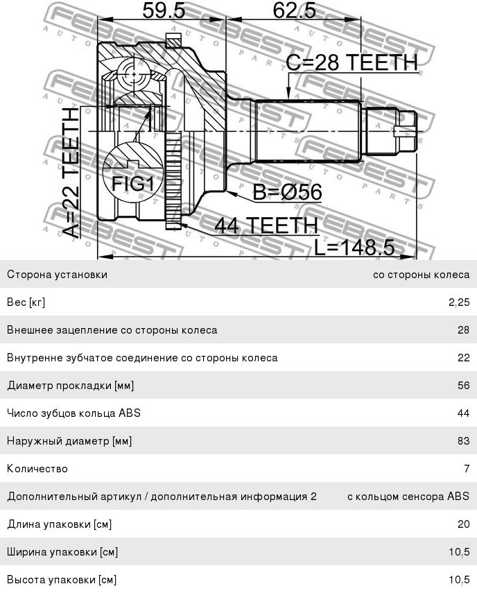 ШРУС наружный KIA Spectra (97-04) (ИжАвто) MAZDA 626 (97-02) комплект FEBEST 0510-038A44, 0K2N3-2560X