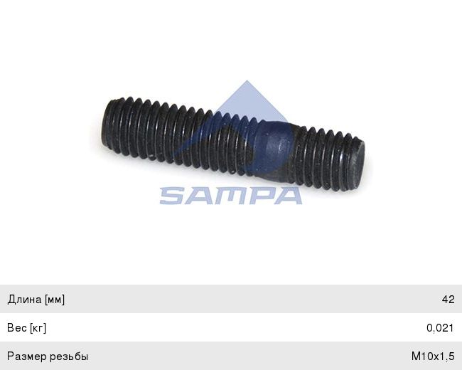 Шпилька КАМАЗ-5490 MERCEDES коллектора выпускного/турбокомпрессора SAMPA 010.090, A0009906005