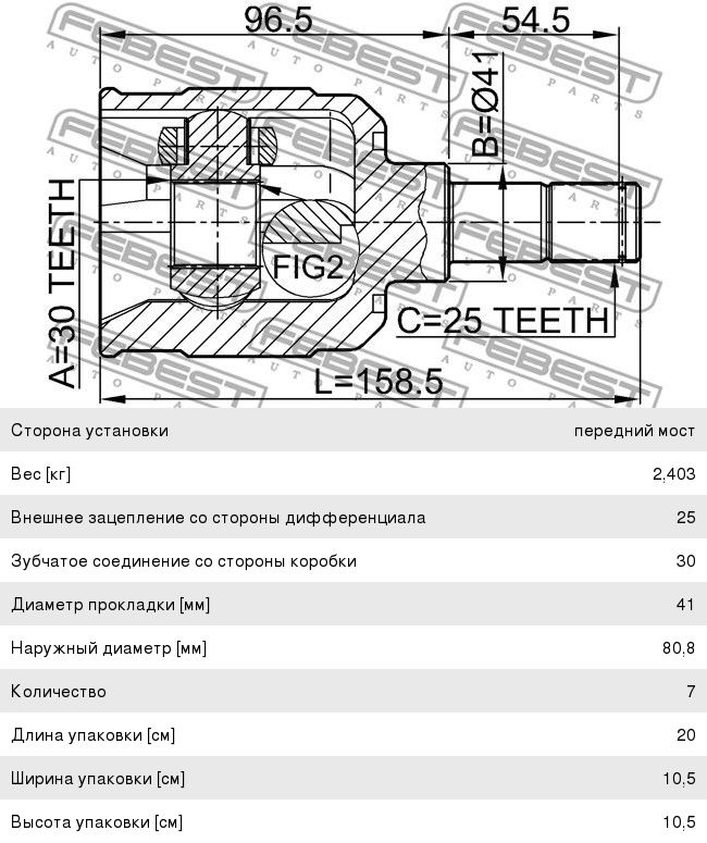 ШРУС внутренний MITSUBISHI Lancer FEBEST 0411-CK, G75022PC, MR331245