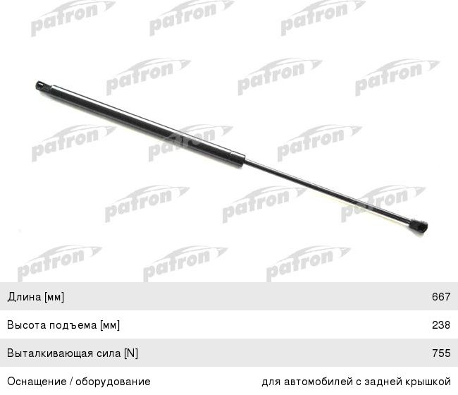 Амортизатор MERCEDES Vito (03-) крышки багажника PATRON PGS8489UF, 24712, A6399800164