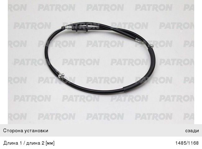 Трос стояночного тормоза PEUGEOT Boxer CITROEN Jumper FIAT Ducato (06-) левый/правый PATRON PC3291, 901982, 4746.18
