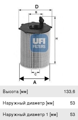 Фильтр масляный UFI 25.142.00 25.142.00