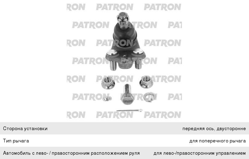 Опора шаровая TOYOTA Carina,Celica левая/правая PATRON PS3140, CBT-33, 43330-29185/43330-19066/43340-19016