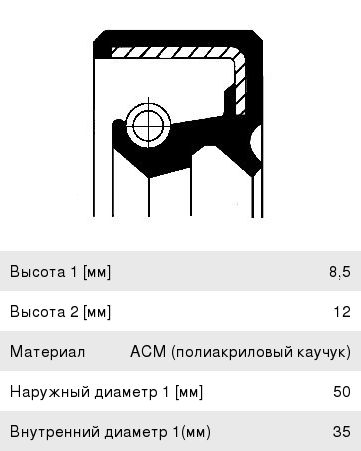 Сальник HONDA CR-V (95-01) дифференциала левый CORTECO 19035225B, 91203-PWT-003