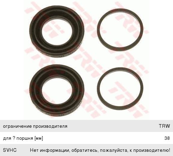 Ремкомплект суппорта AUDI A3 заднего TRW SJ1039, 1J0698671
