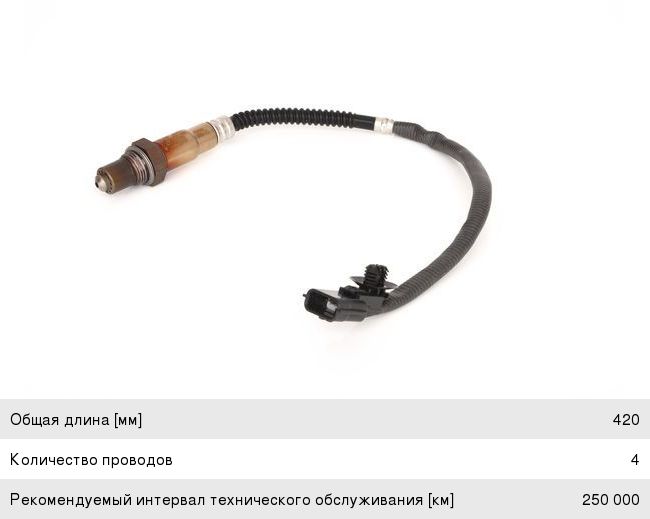 Датчик кислорода RENAULT Captur (13-) BOSCH 0258010110, 8200830903